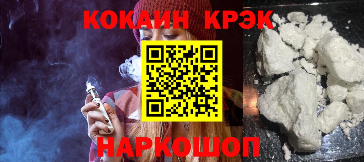 Cocaine Fish Scale  Вход с VPN  Кокаин VHQ  Ступино 