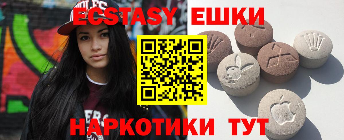 ЭКСТАЗИ ешки  hydra маркетплейс  Ступино  мориарти телеграм  Экстази VHQ  Вход с VPN 
