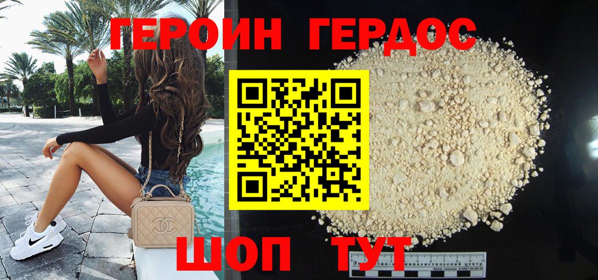 Героин хмурый  Вход с VPN  Ступино 