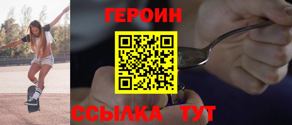 Героин афганец Ступино