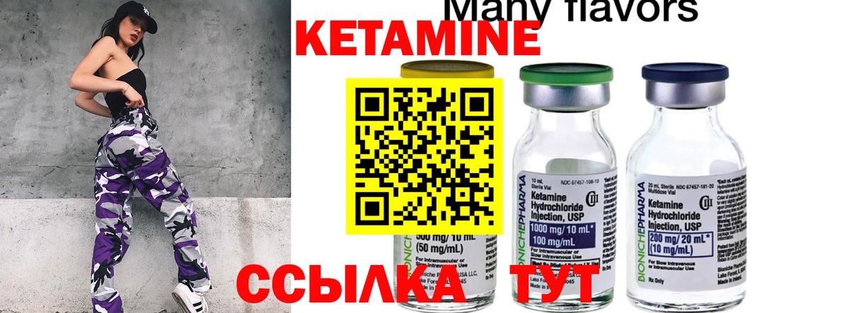 КЕТАМИН ketamine  Вход с VPN  Ступино 