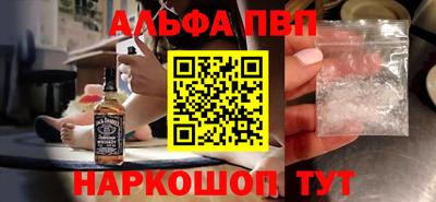 ALPHA-PVP Обнинск