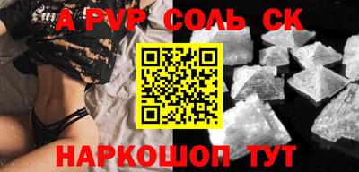 ALPHA PVP Обь