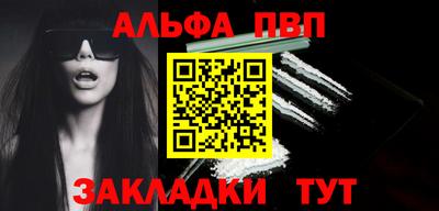 ALPHA PVP Обь