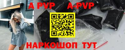 ALPHA PVP Обь