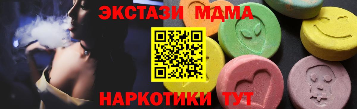 Ступино  MDMA  Вход с VPN  МДМА молли 