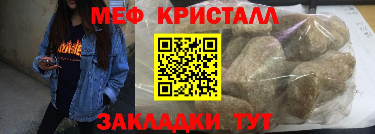 Меф  МЯУ-МЯУ  Вход с VPN  МЯУ-МЯУ мука  Меф 4 MMC  Ступино 