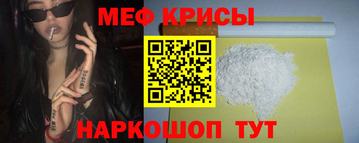 МЕФ  Ступино