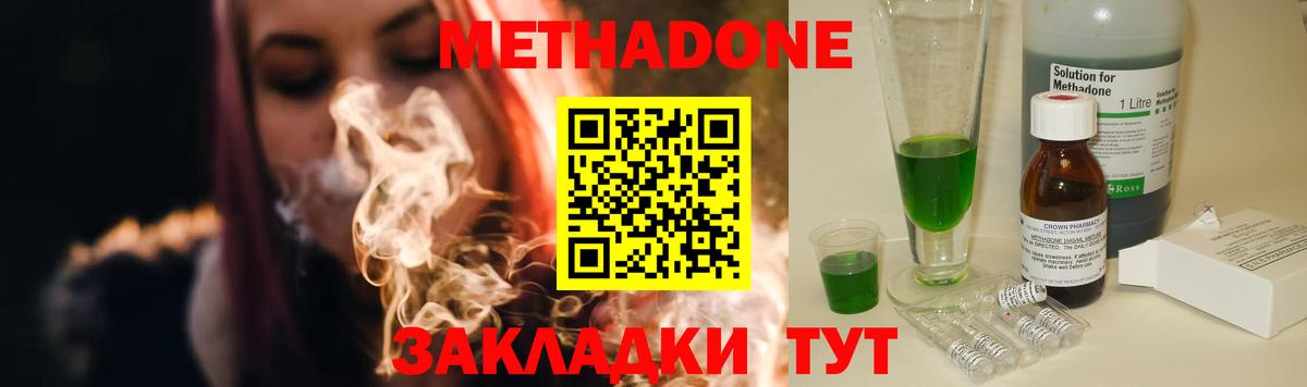 Ступино    ONION  Вход с VPN  МЕТАДОН methadone 