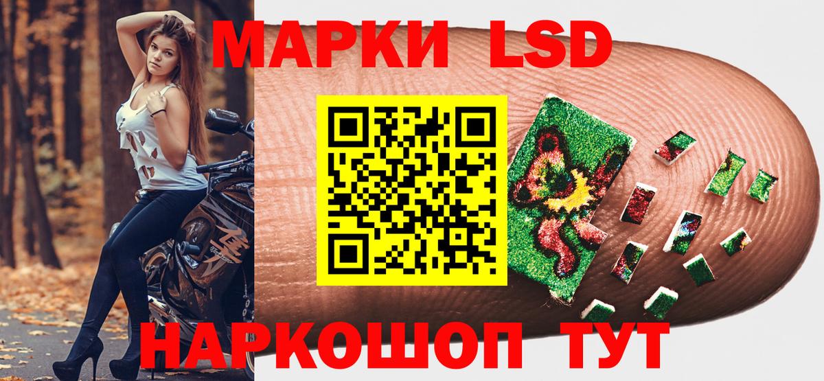 Марки NBOMe 1,5мг Ступино