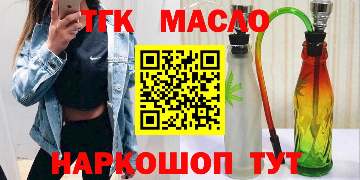 Ступино  Дистиллят ТГК THC oil  Вход с VPN 